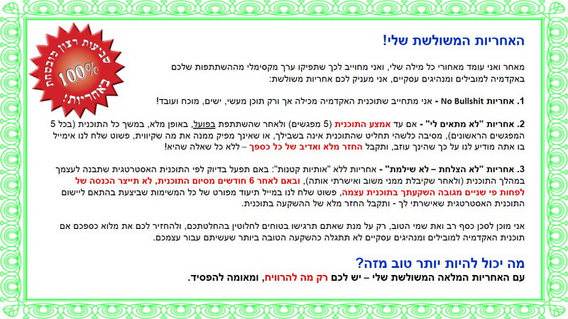 ערן שטרן | הספר “להגשים” | מימוש אישי וכלכלי